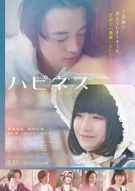春风十里 电影海报