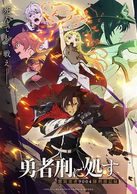 全职高手3 动漫海报