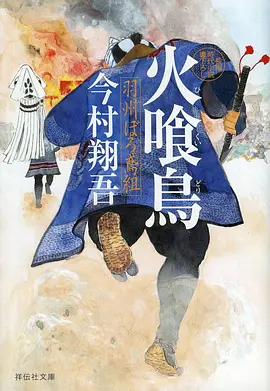 咒术回战 第二季 动漫海报